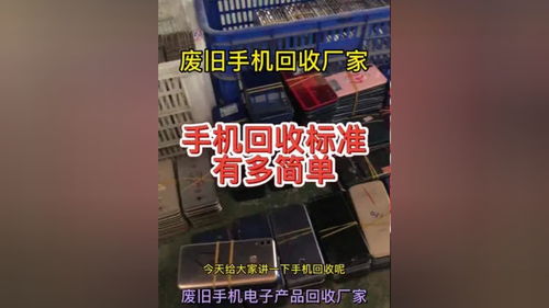手機回收標準有多簡單,廢舊手機工廠回收技術教學區(qū)分小技巧 手機回收廠家 廢舊電子產(chǎn)品回收 廢舊電子產(chǎn)品回收報價單